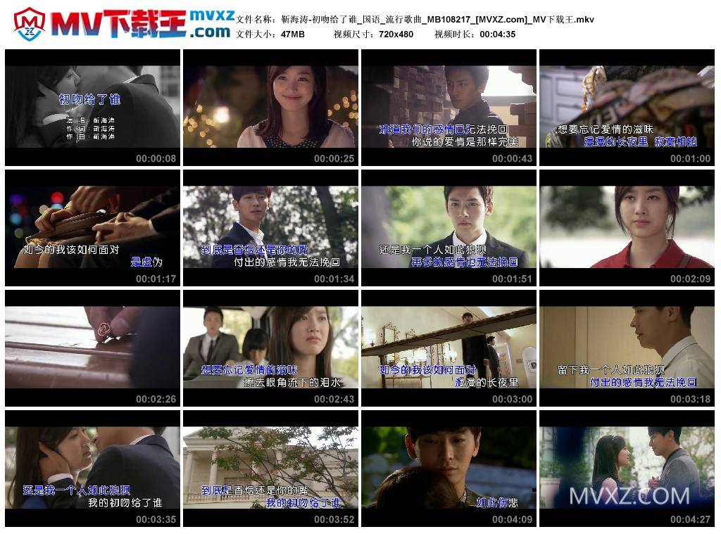 靳海涛-初吻给了谁_国语_流行歌曲_MB108217